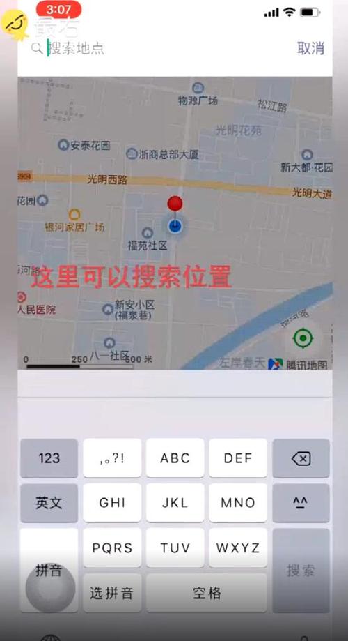 什么软件可以共享和另一半的位置