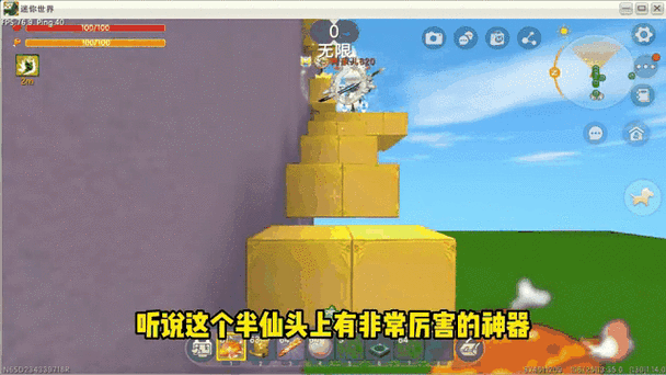 半仙解说 神器图标
