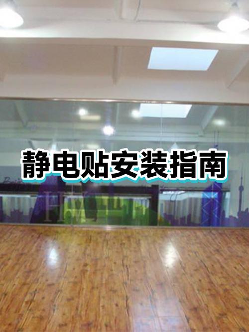 静电膜的正确贴法图片截图