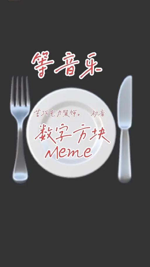 数字方块meme