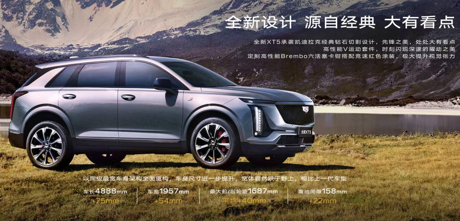 XT5买尊贵还是豪华