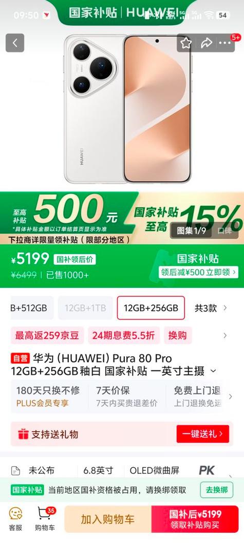 华为手机官网正品查询