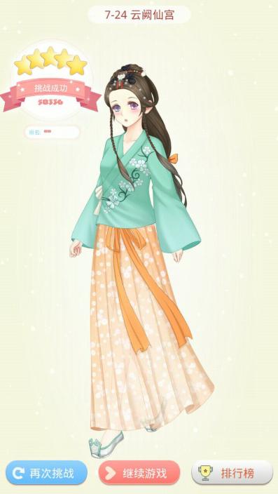 fallenflower凉花攻略