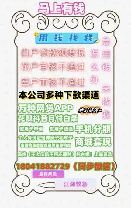 月付套现最聪明的办法