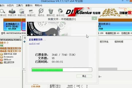 diskgenius固态硬盘分区截图