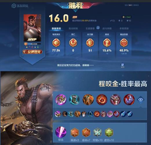 程咬金前期怎么玩