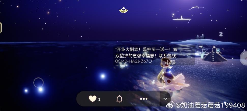 光遇奶油脚本教程图标