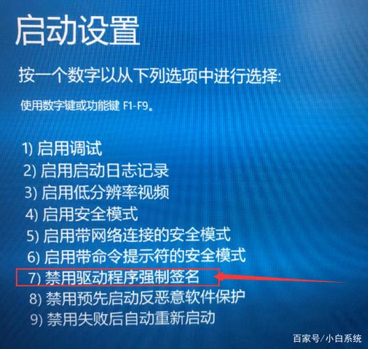 关闭数字签名游戏截图