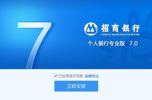 一网通银行卡怎么开通截图