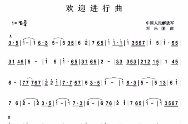 礼仪进行曲截图