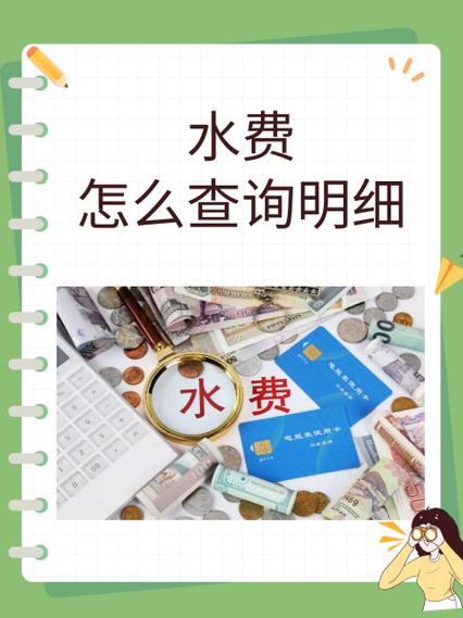 微信水费无法缴费原因