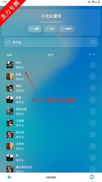 小北云签到助手图标
