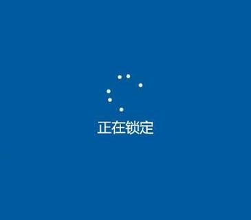 电脑一直锁定第一个图标截图