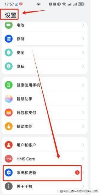 华为手机在哪里设置24小时制
