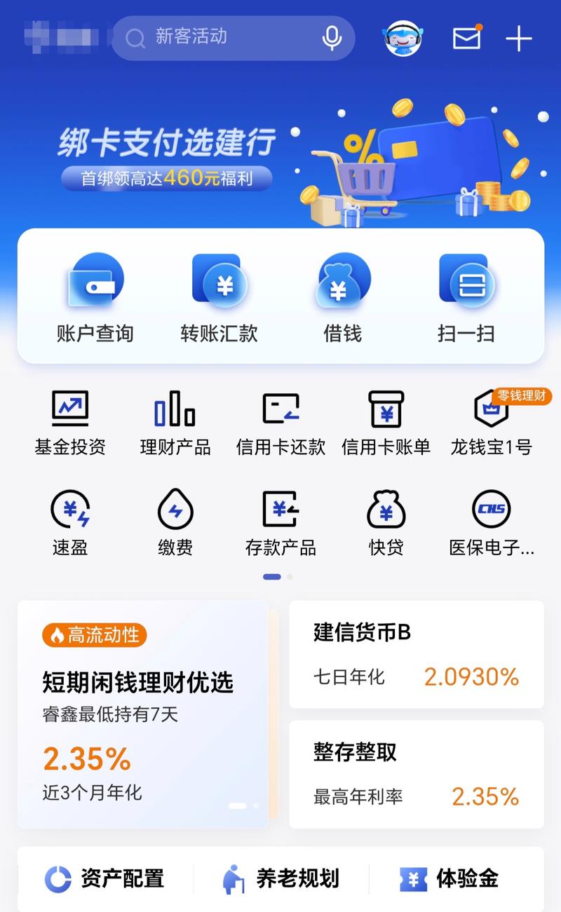 手机建设银行怎样存定期存款截图