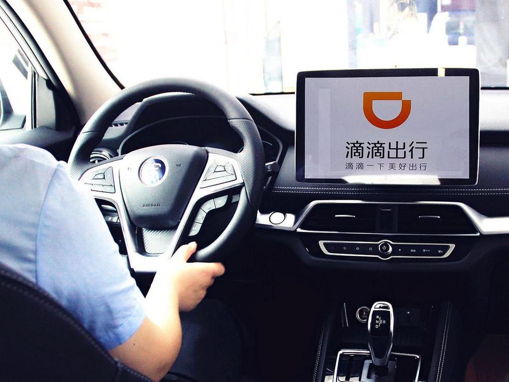 滴滴0元单司机知道吗