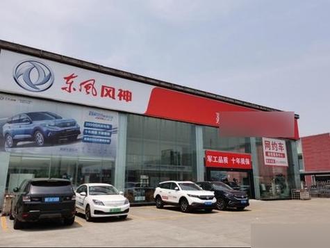 东风售后电话号码多少图标