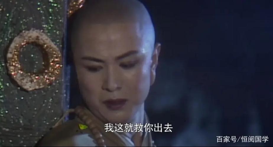 唐僧取经八十一难说了什么截图