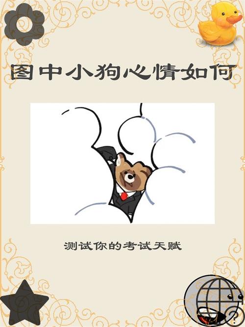 能力测试
