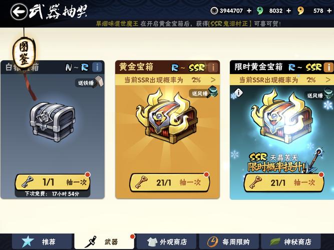 忍3小米渠道服换绑图标