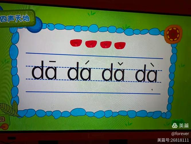 di第一声什么字