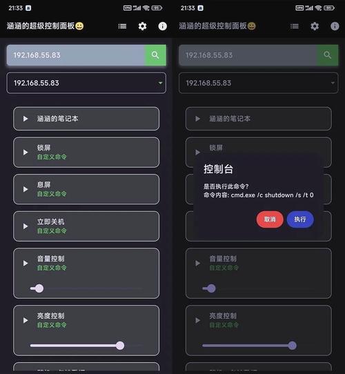 什么软件远程控制手机