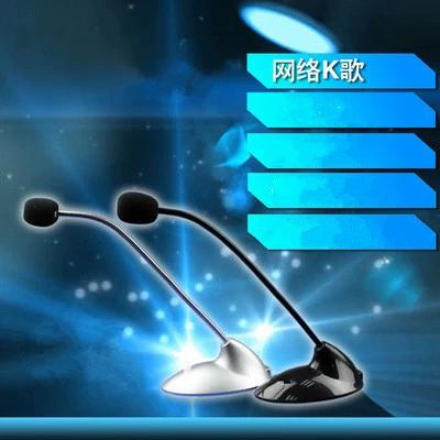 usb麦克风游戏截图