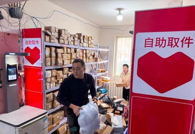 驿站寄件