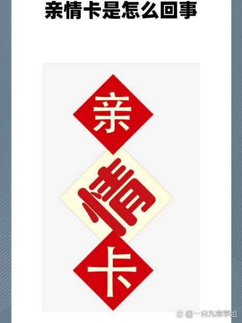 怎样查看亲属卡余额截图