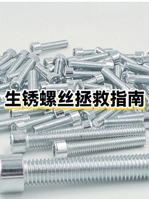 螺丝十字口被磨滑了怎么办截图