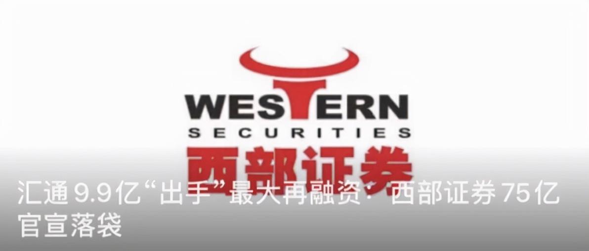 西部证券app