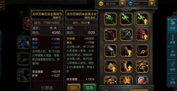 火炬之光传说装备可以洗数值吗