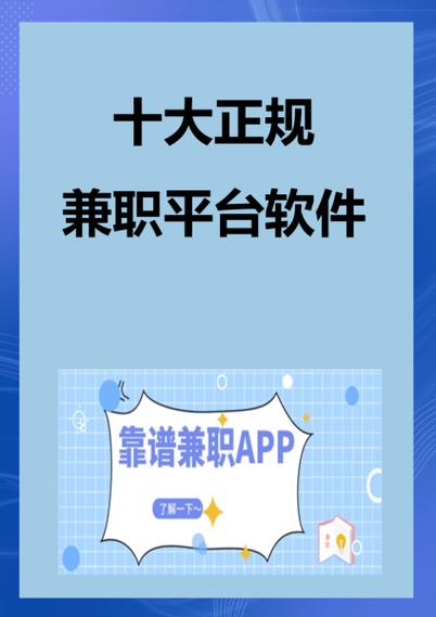 高中生网上兼职赚钱正规平台