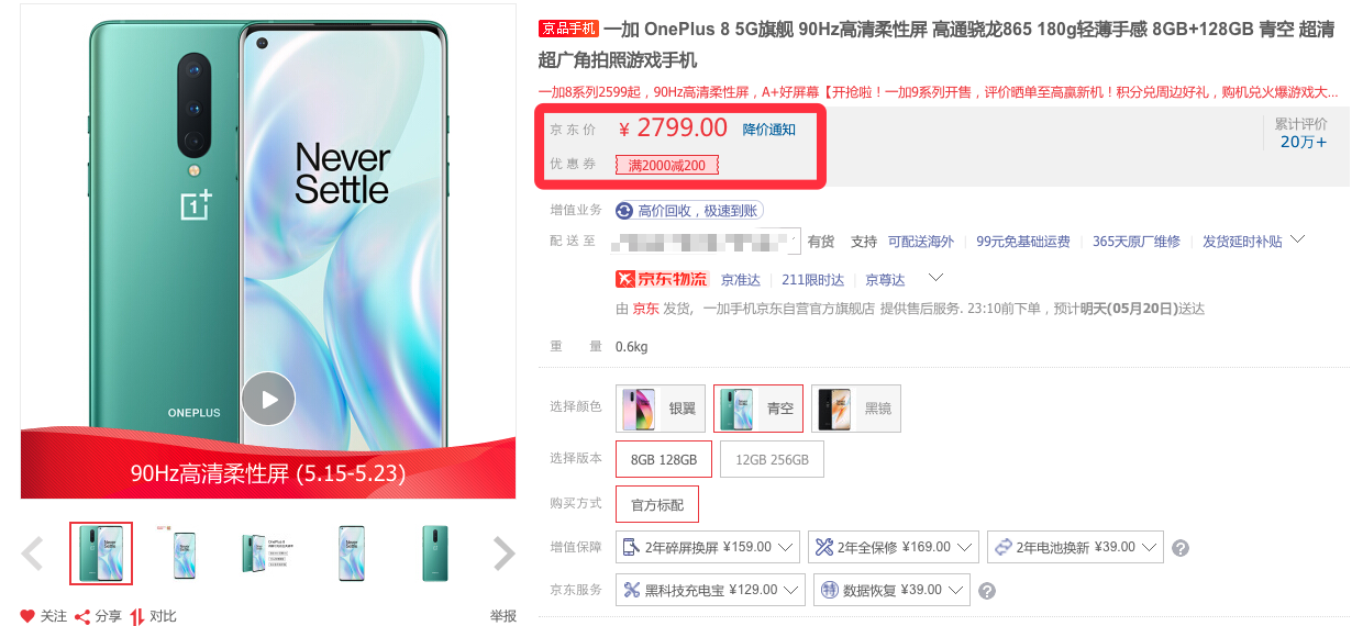color7适配机型缩略图