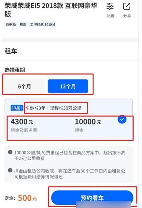 租车第二天不想租了可以退吗缩略图