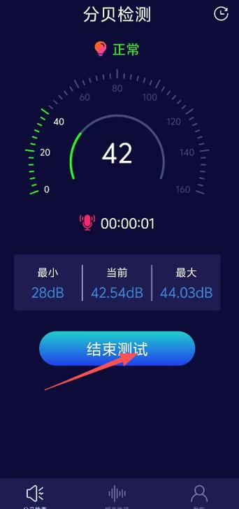 iphone自带噪音检测在哪里