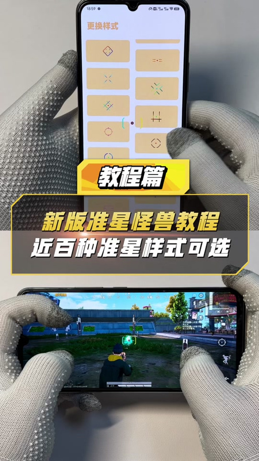 使用辅助瞄准精灵的注意事项图标