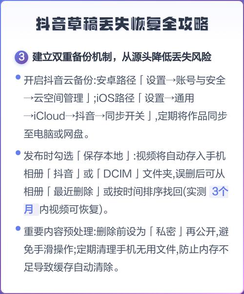 抖音草稿误删能恢复吗游戏截图