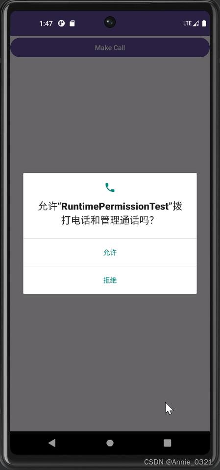 拨打电话权限在哪开