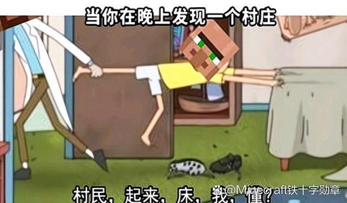 mc床被毁了找不到家怎么办截图