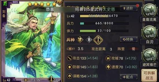 月英蜀步好还是肉步截图
