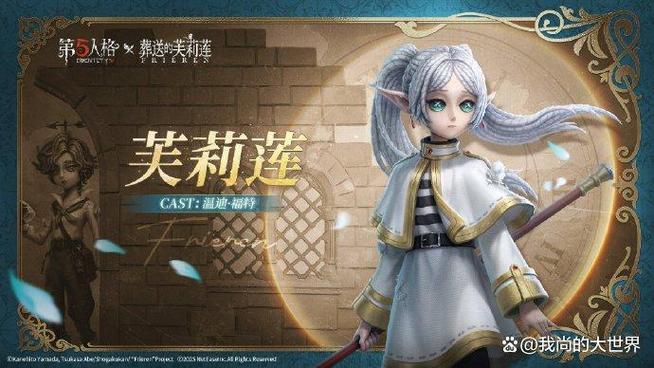 第五人格全部联动皮肤
