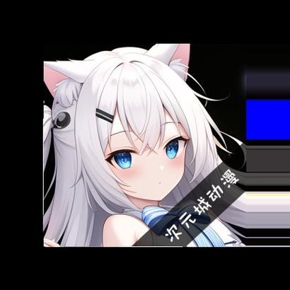 次元城动画App下载
