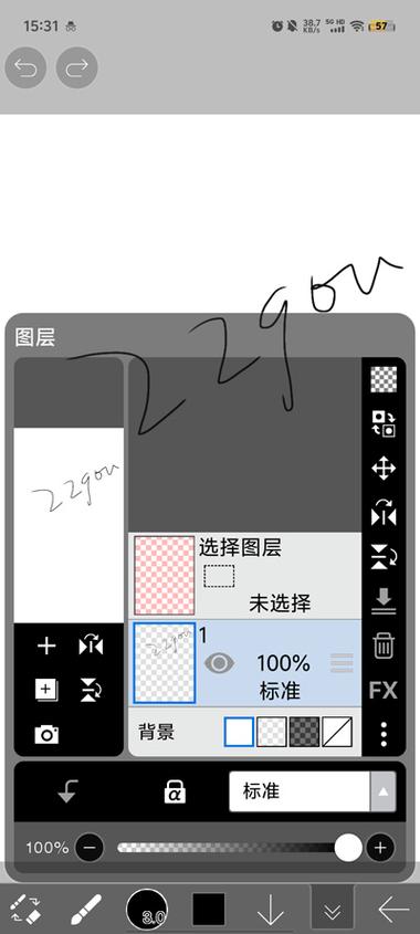 爱笔思画最新版2020破解版图标