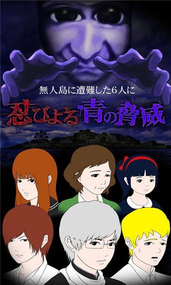 青鬼下载3汉化