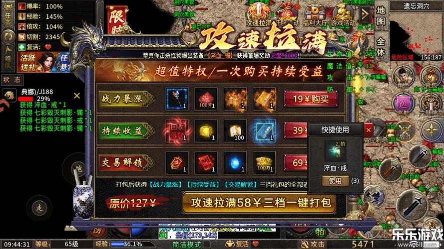 冒险之旅满v版(全解锁)
