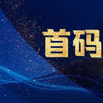 网络新项目首码发布渠道