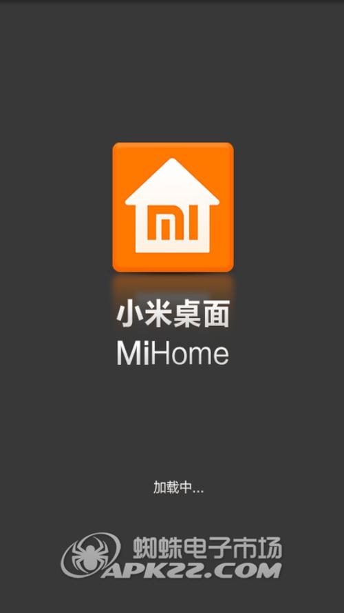 小米认证的桌面游戏截图