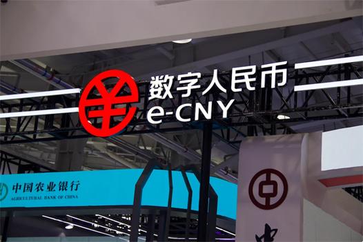 深圳数字货币上市公司