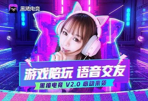 陪玩工作需要什么条件